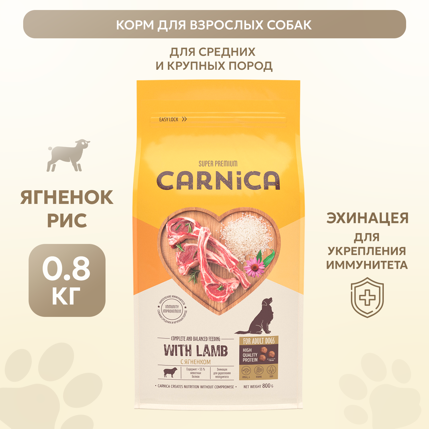 Корм для собак Carnica 0.8кг ягнёнок-рис для средних и крупных пород сухой - фото 1