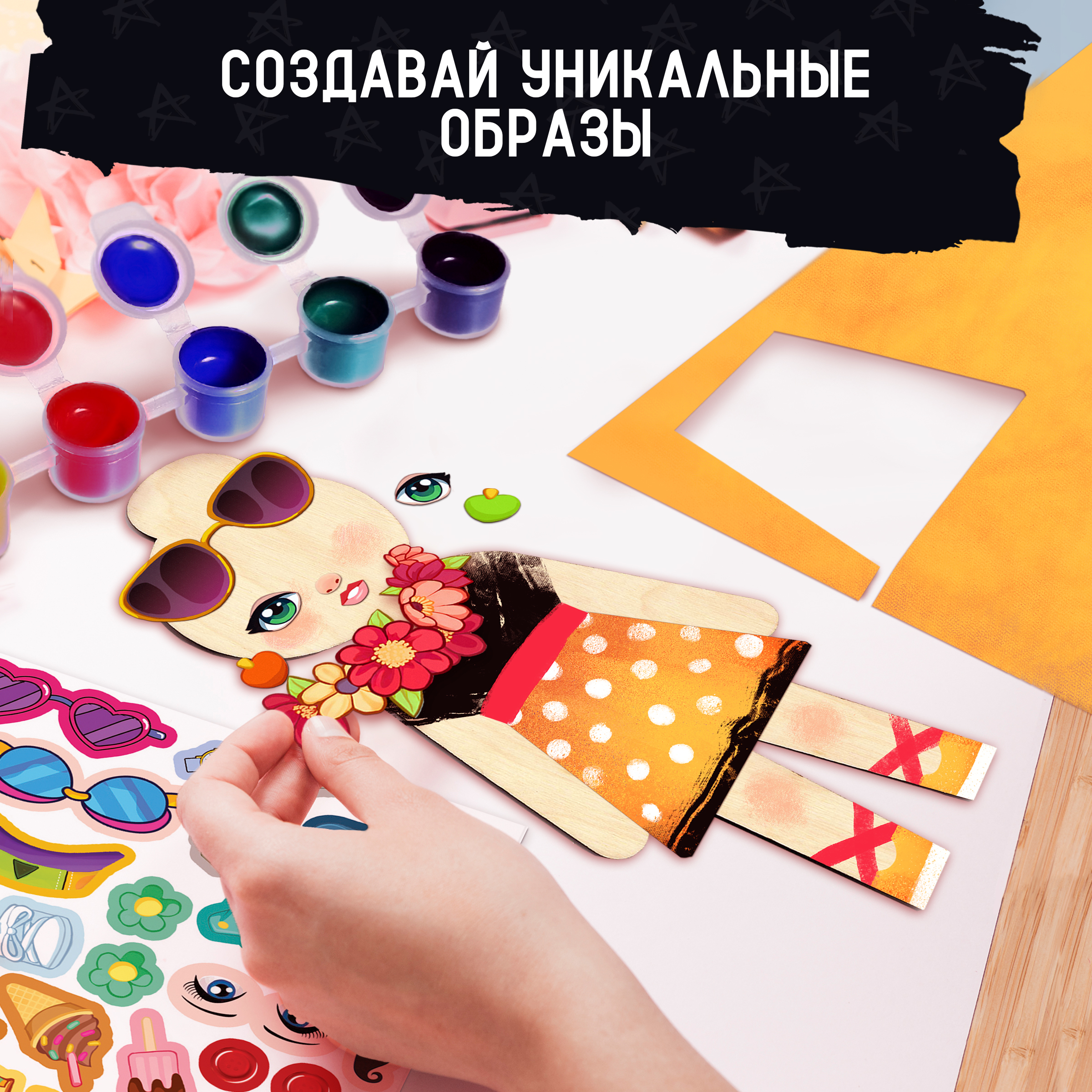 Набор для творчества Premiere Publishing Заготовка Безграничная фантазия роспись красками - фото 4