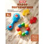Игрушка Стеллар погремушка Подарочный набор №4