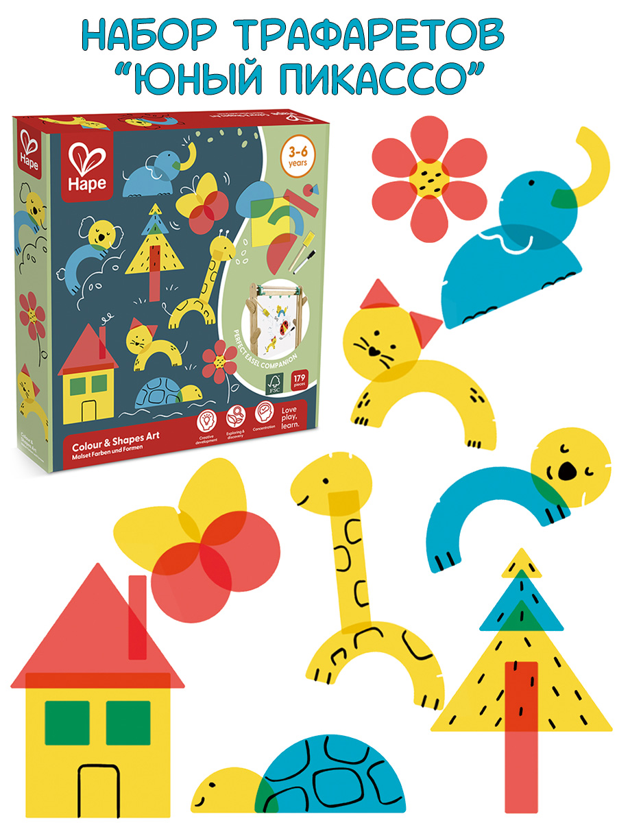 Трафарет Hape - фото 1