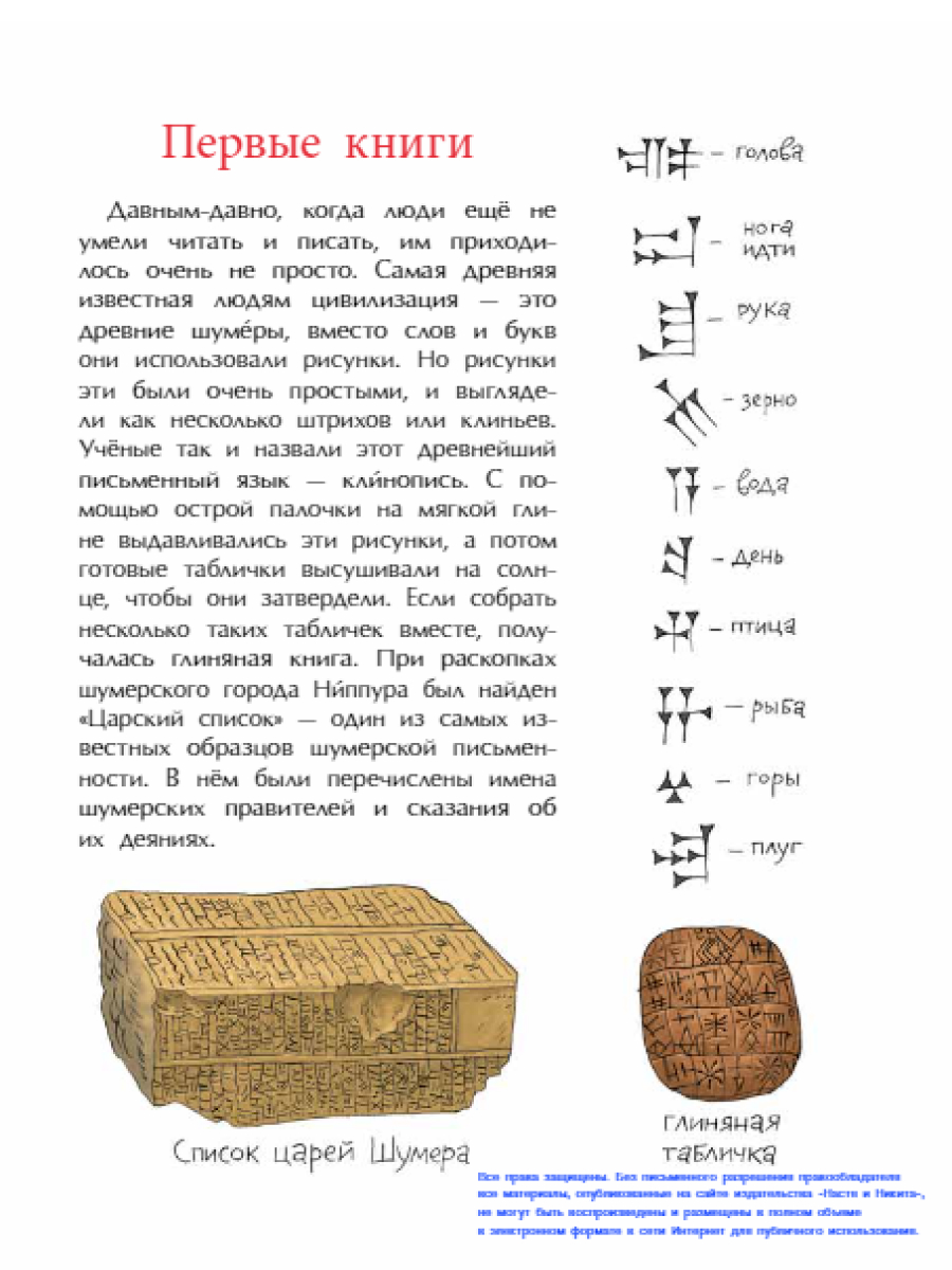 Книги для детей Настя и Никита развитие детей - фото 4