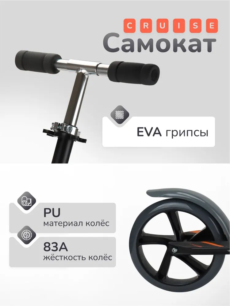 Самокат U-TURN двухколесный - фото 6