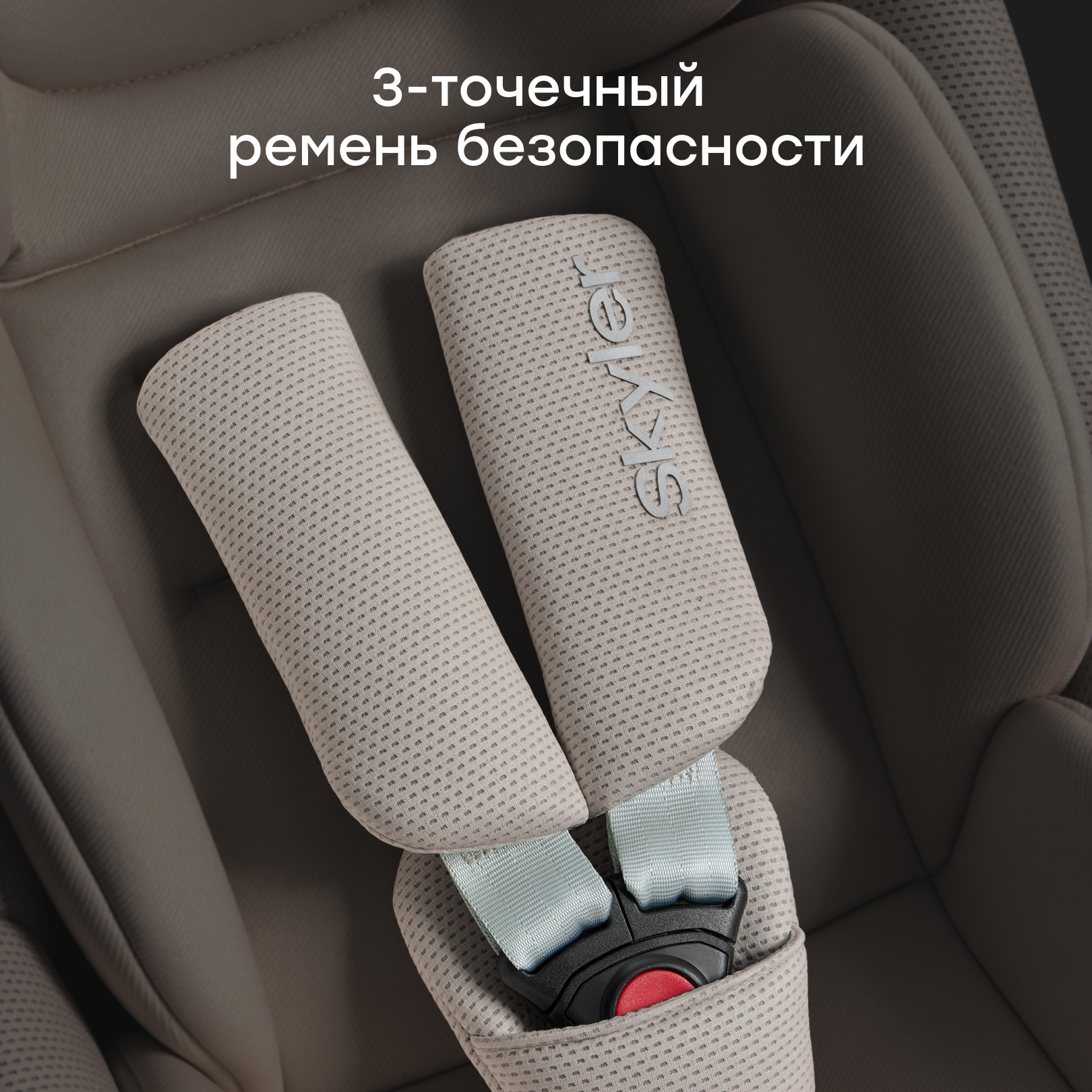 Автокресло Happy Baby Skyler V2 0 (0 -13 кг) серый - фото 11