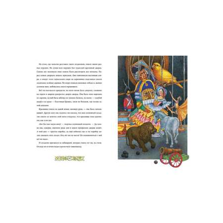 Книга Альпина. Дети Стойкий оловянный солдатик