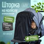Капор Trottola