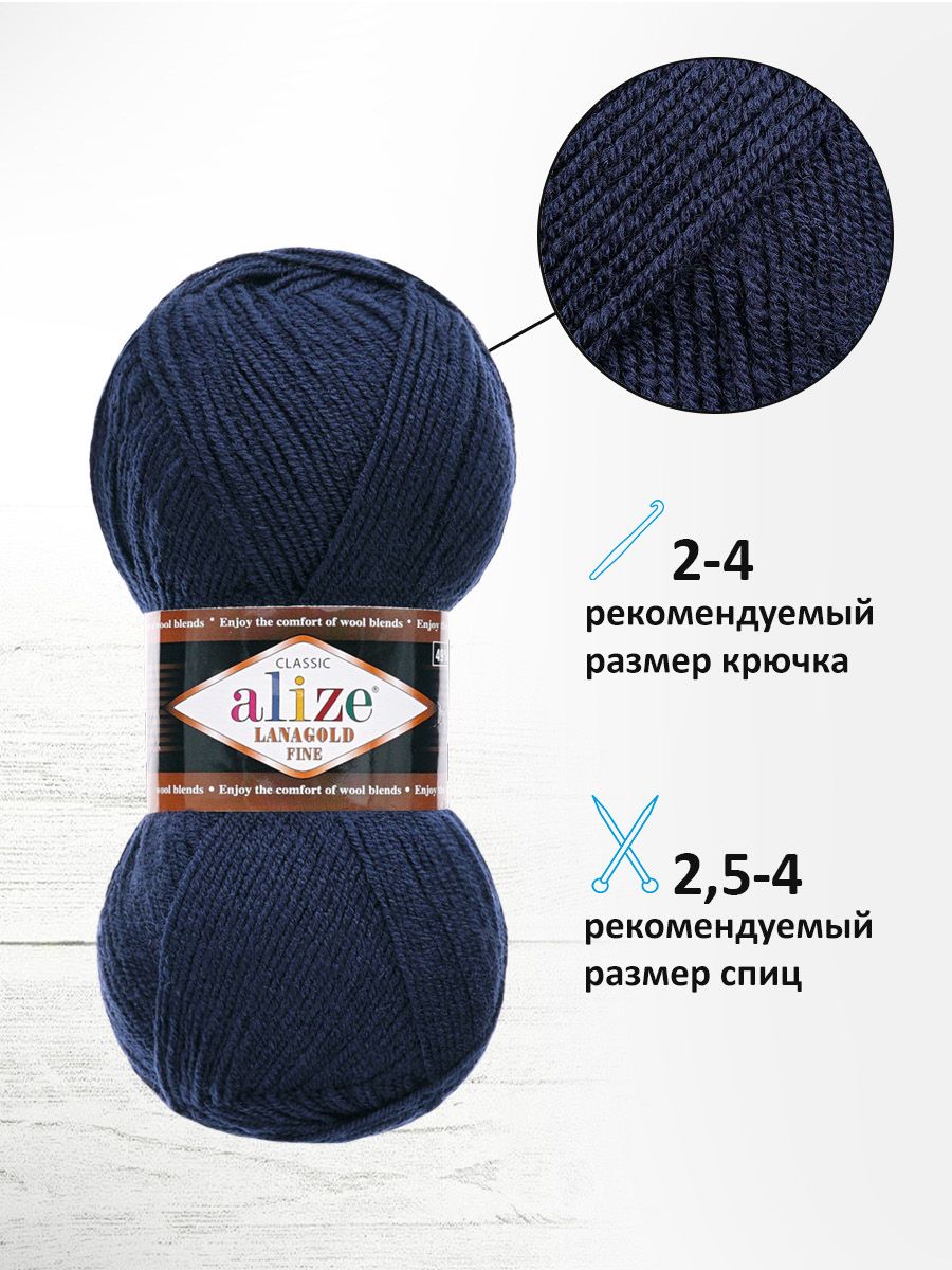 Пряжа Alize полушерстяная мягкая тонкая теплая Lanagold fine 100г 390м 5 шт 58 темно-синий - фото 2