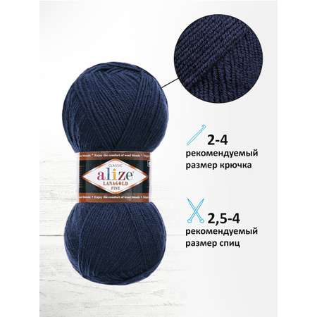 Пряжа Alize полушерстяная мягкая тонкая теплая Lanagold fine 100г 390м 5 шт 58 темно-синий