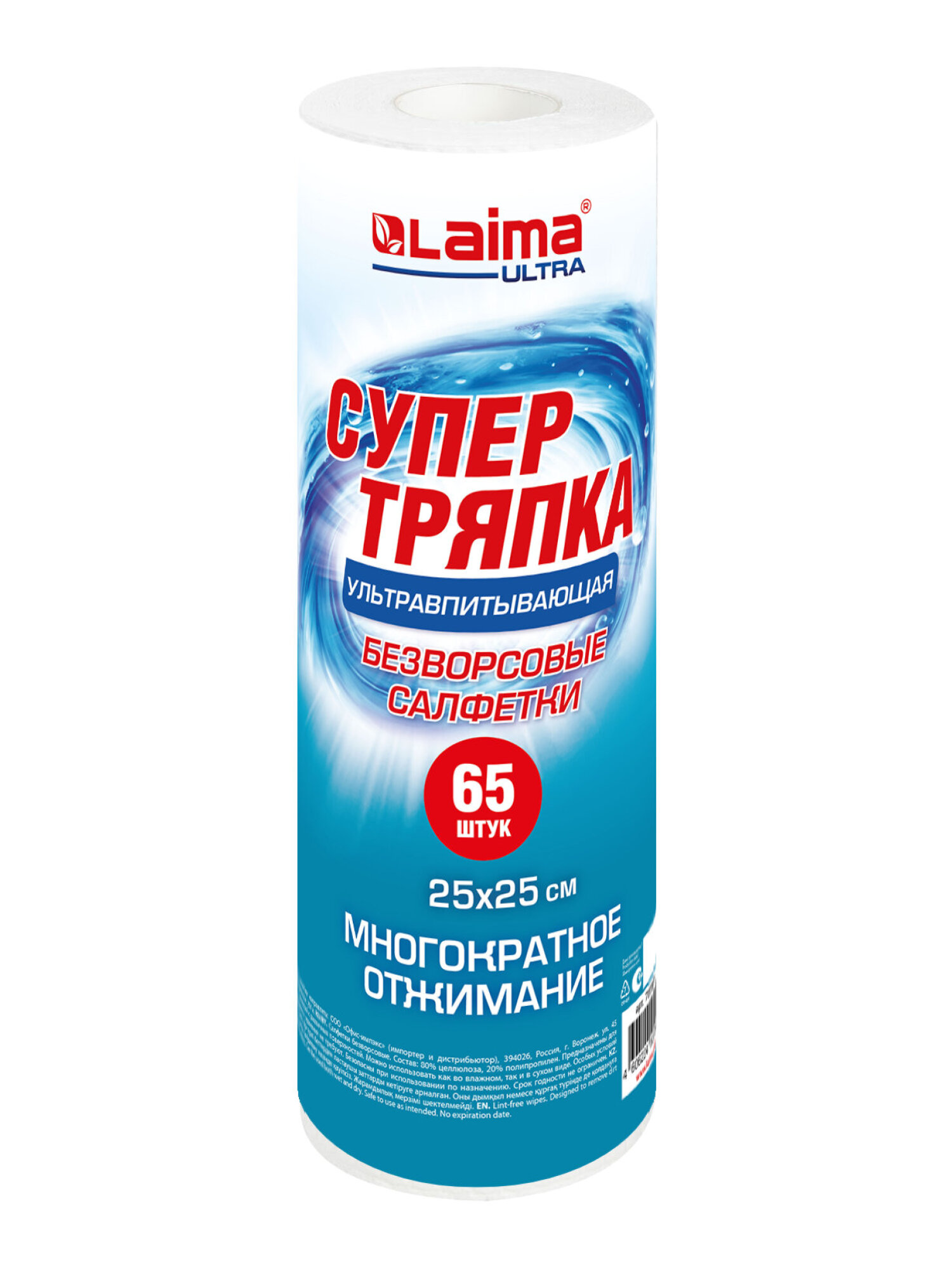 Салфетки для уборки Лайма для кухни в рулоне впитывающие многоразовые 65 штук - фото 9