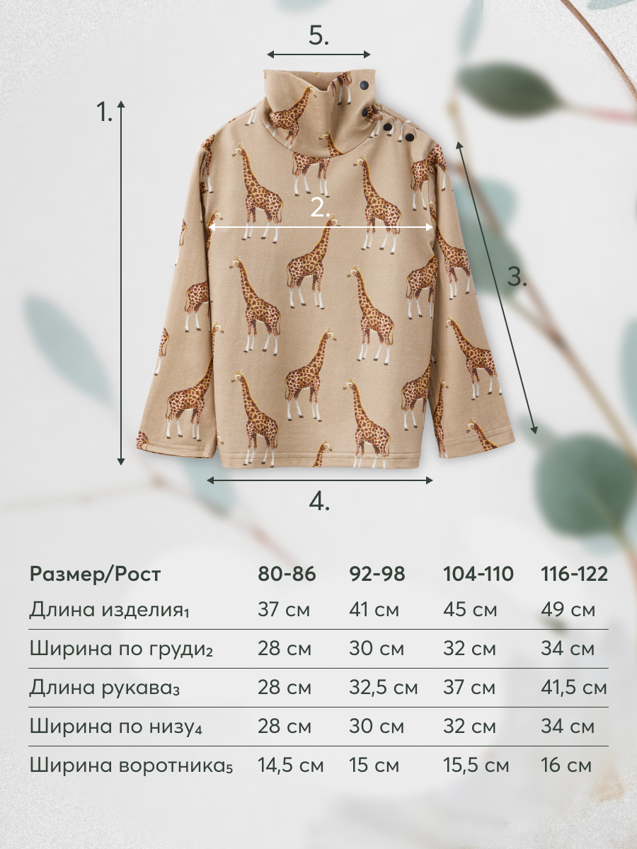 Водолазка Happy Baby 88540_beige - фото 7