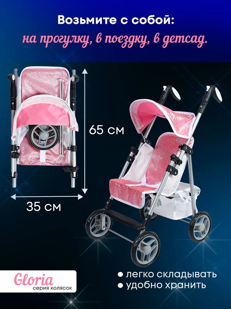 Коляска 2 в 1, прогулочная коляска для кукол MELOBO 9351-GL - фото 8