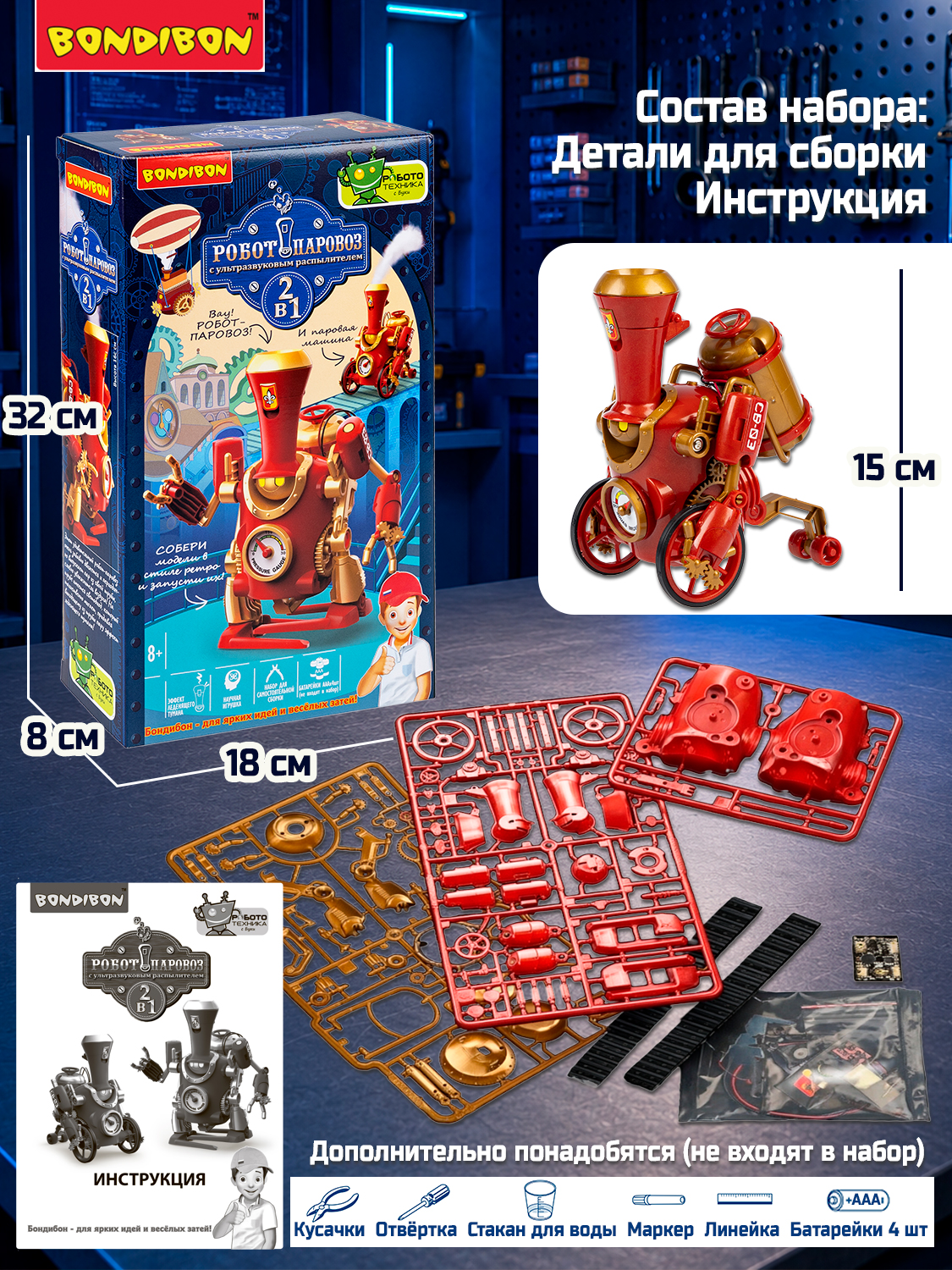 Конструктор Bondibon Робототехника Паровоз 2в1 - фото 5