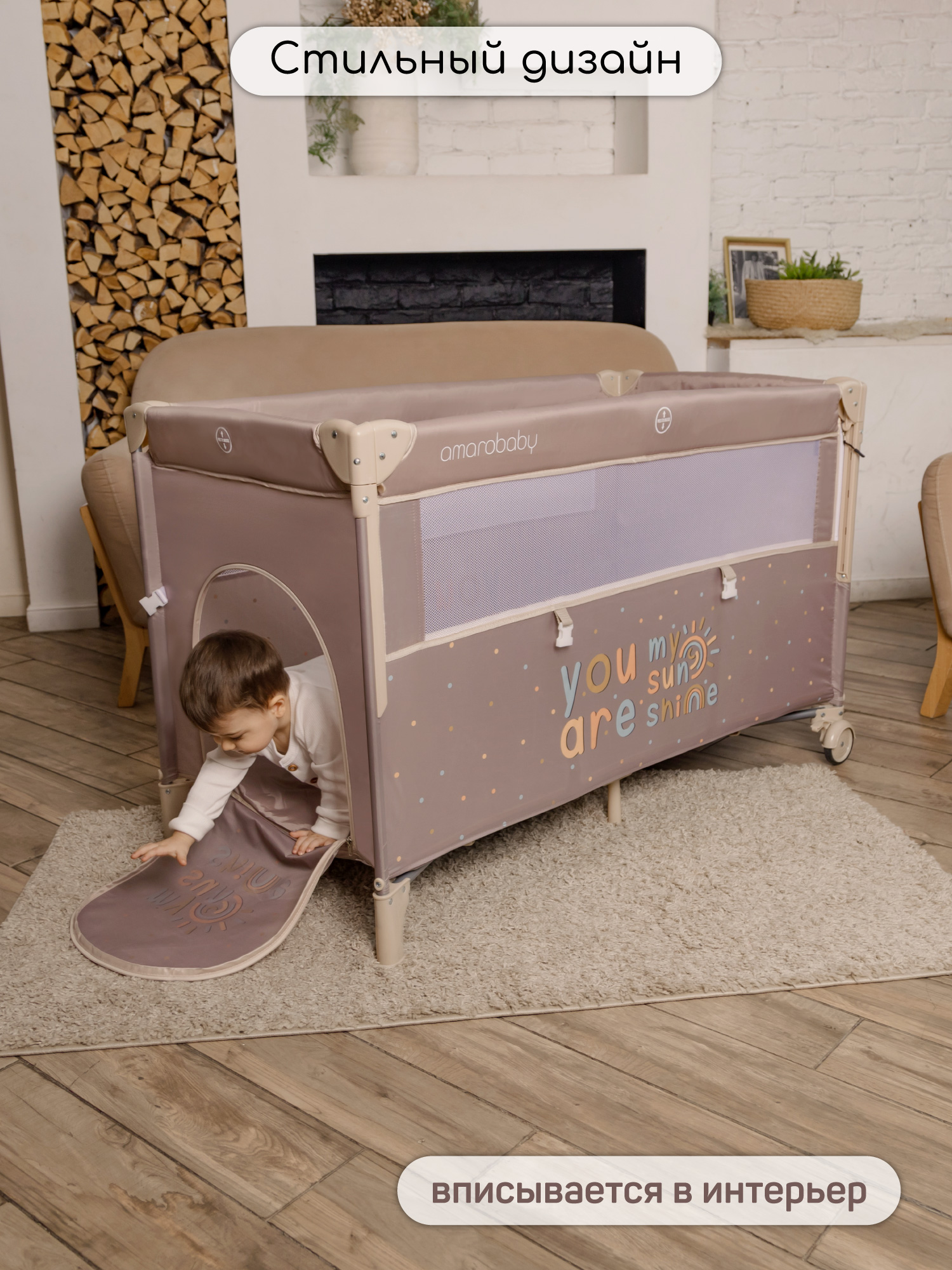 Манеж кровать Amarobaby Transform Sunshine AMARO-26TrS/12 - фото 16