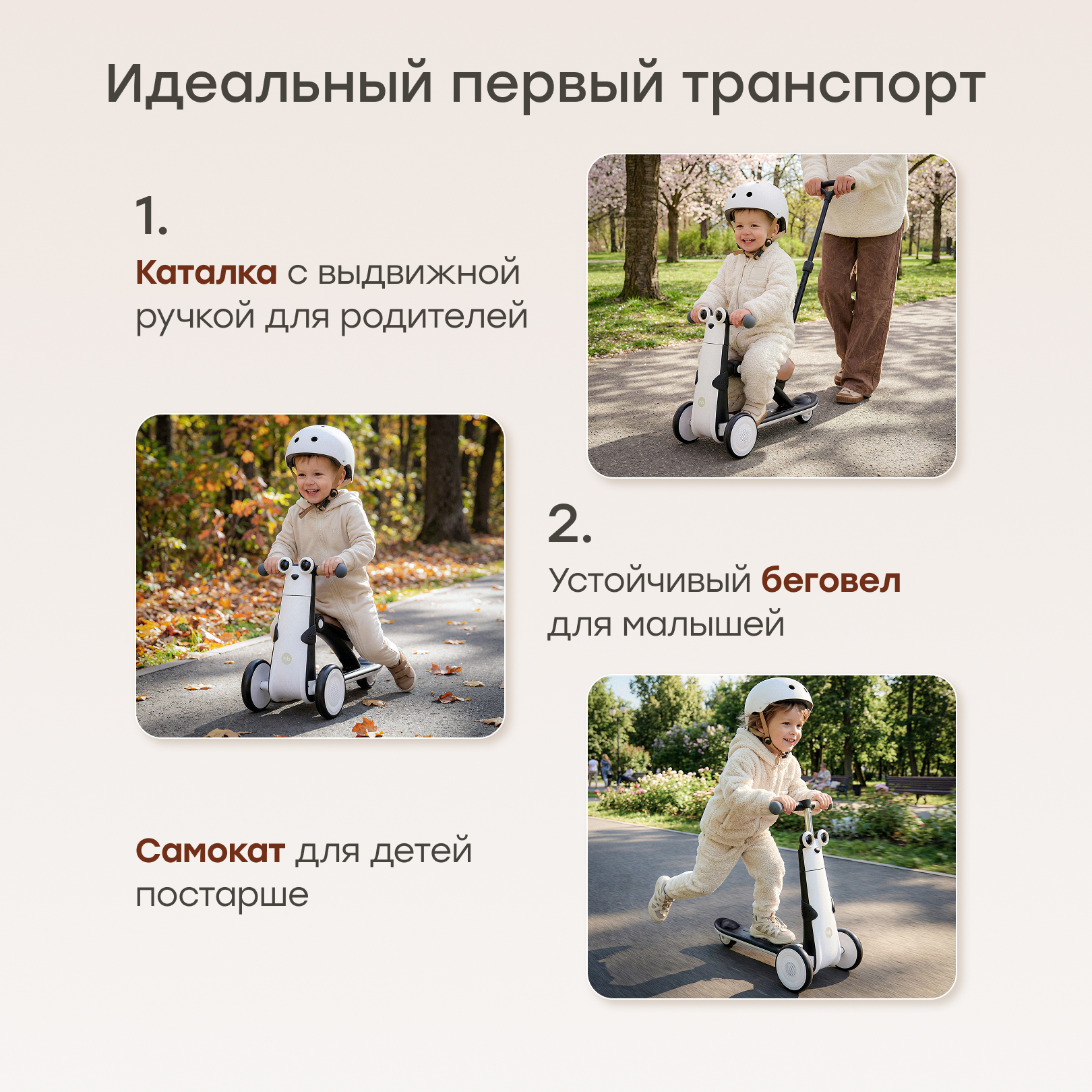 Трехколесный беговел Happy Baby - фото 2