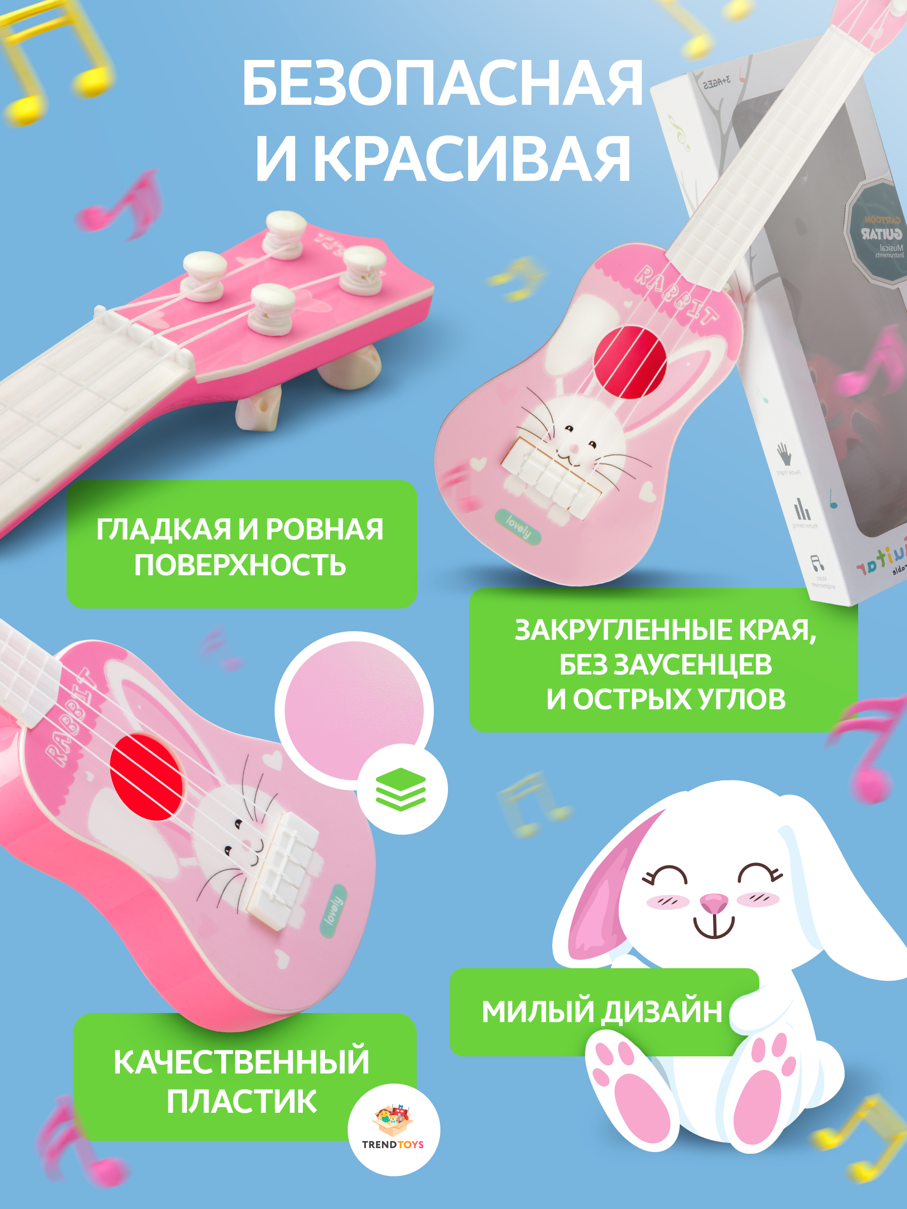 Игрушка музыкальная TrendToys музыкальная гитара гитара - фото 5