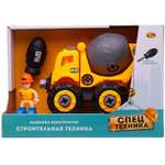 Бетономешалка Abtoys Спецтехника