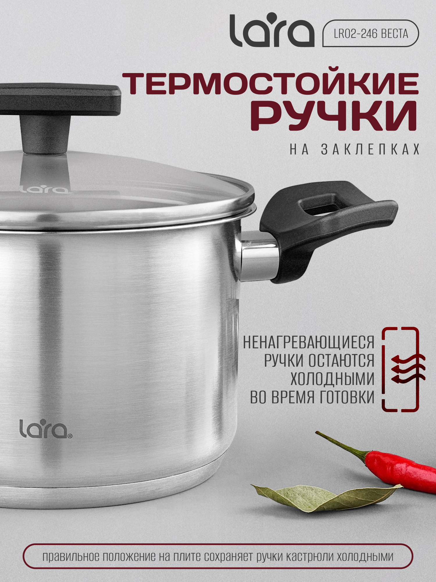 Кастрюля LARA LR02-246 Серия Веста 2,1 л - фото 6