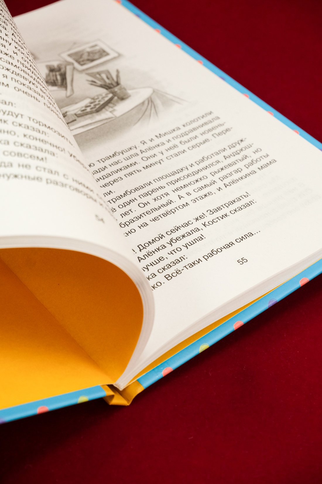 Книга Махаон ЧЛУ. Драгунский В. Денискины рассказы - фото 9