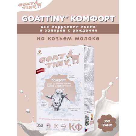 Смесь молочная Goattiny Комфорт