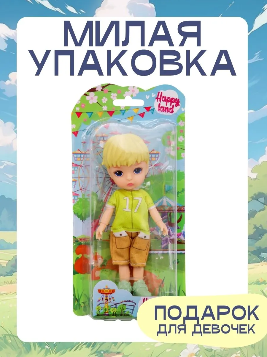 Кукла классическая Funky Toys Лео FT0758131-4 - фото 3