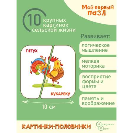 Пазл Нескучные игры