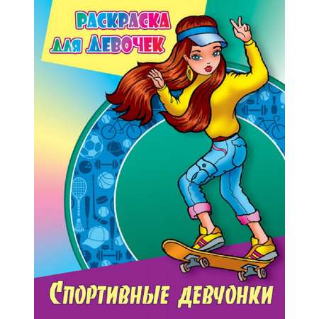 Раскраска Книжный дом 3 шт супернаряды 2