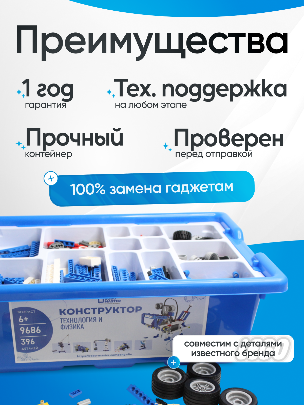 Конструктор ROBO MASTER Технология и физика электронный - фото 4