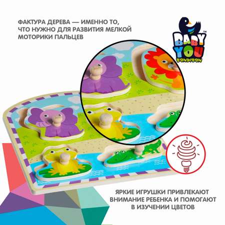 Игрушка Bondibon рамка-вкладыш