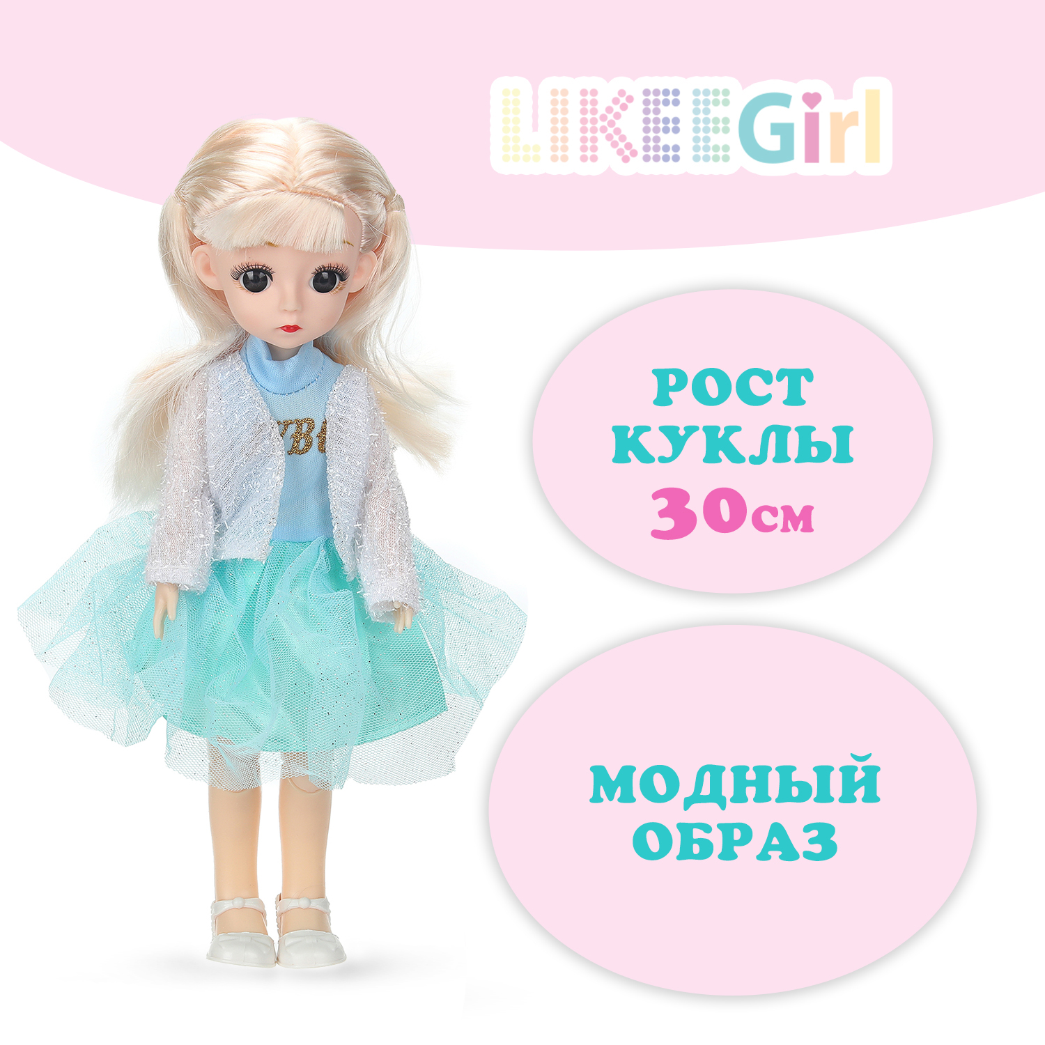 Изображение товара Кукла Карапуз Likee Girl Йоко, 30 см, 12 точек артикуляции Изображение товара Кукла Карапуз Likee Girl Йоко, 30 см, 12 точек артикуляции