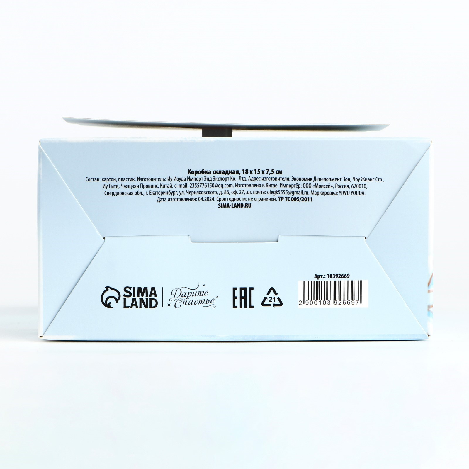 Коробка складная с 3D эффектом Дарите Счастье "Домик новогодний", 18 х 15 х 7,5 см - фото 5