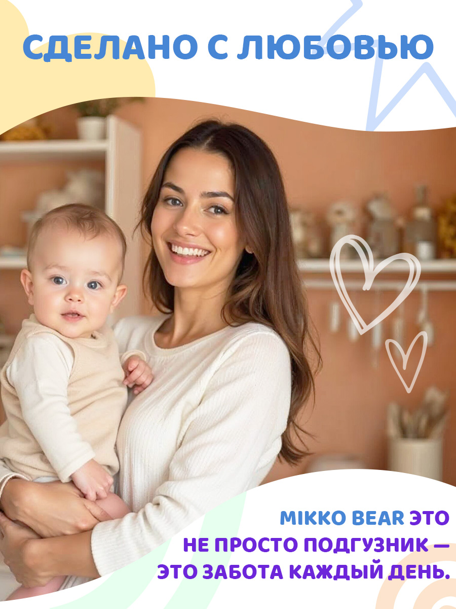 Подгузники Mikko Bear Premium XL (12-20 кг) 50 шт. - фото 11