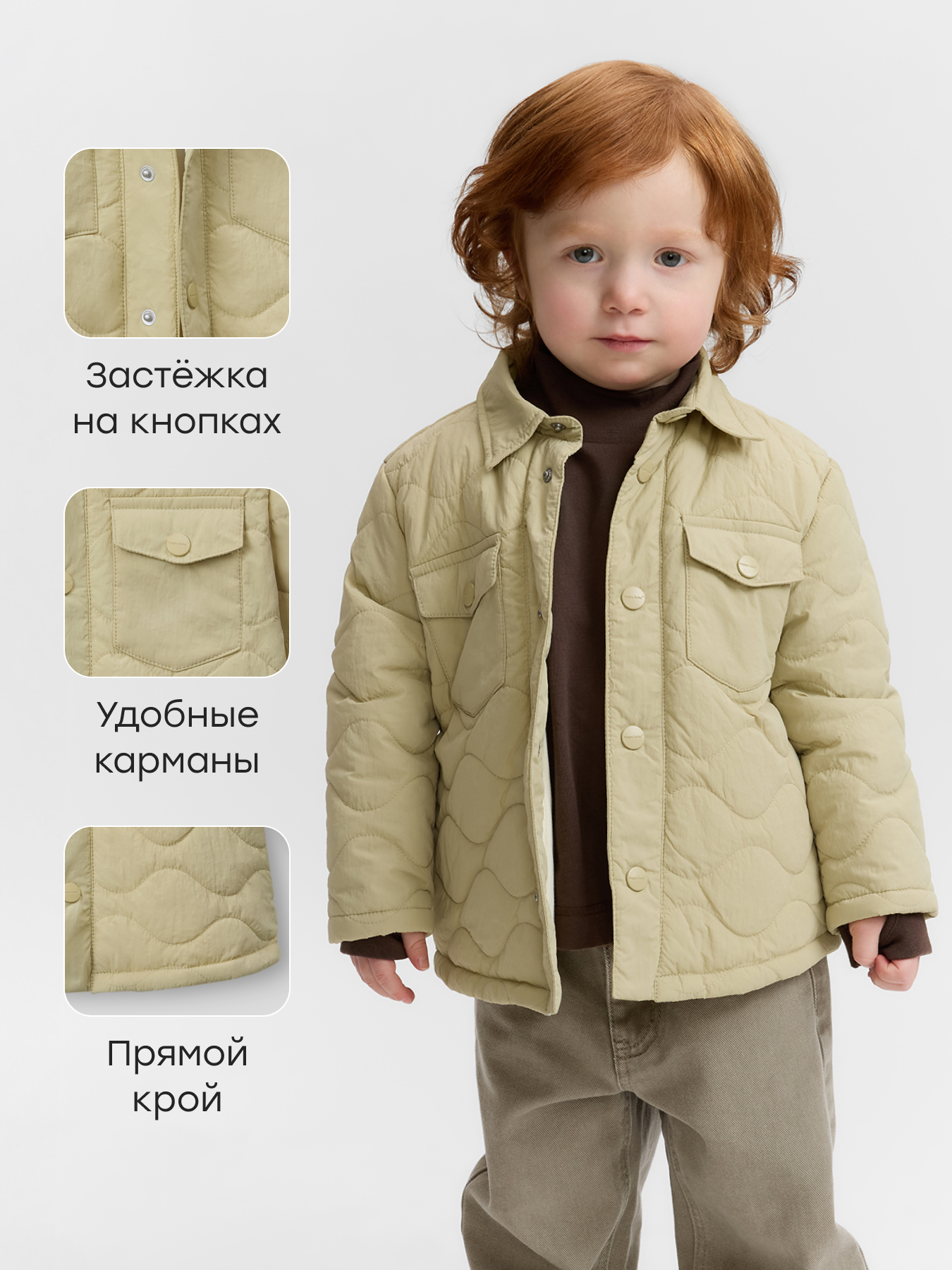 Куртка Happy Baby 88670_beige - фото 4