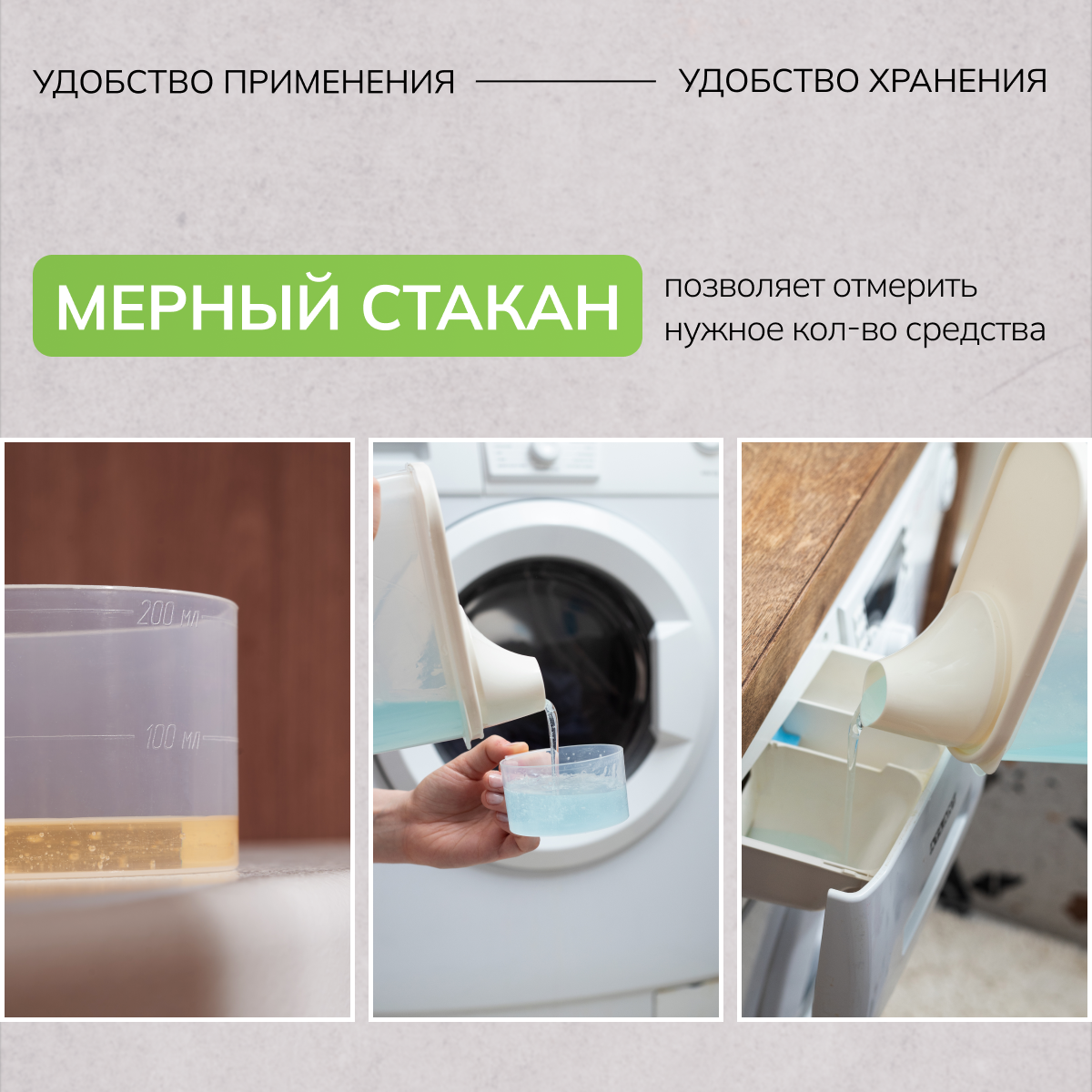Контейнер для хранения порошка Палитра Уюта кондиционера и геля 2 шт по 2200мл - фото 3