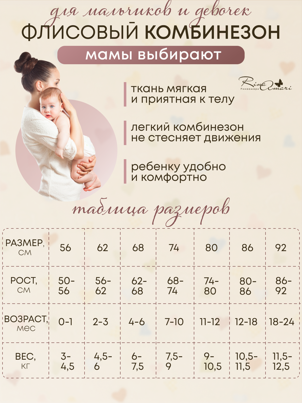 Комбинезон утепленный RinaAmari 20319156 - фото 6