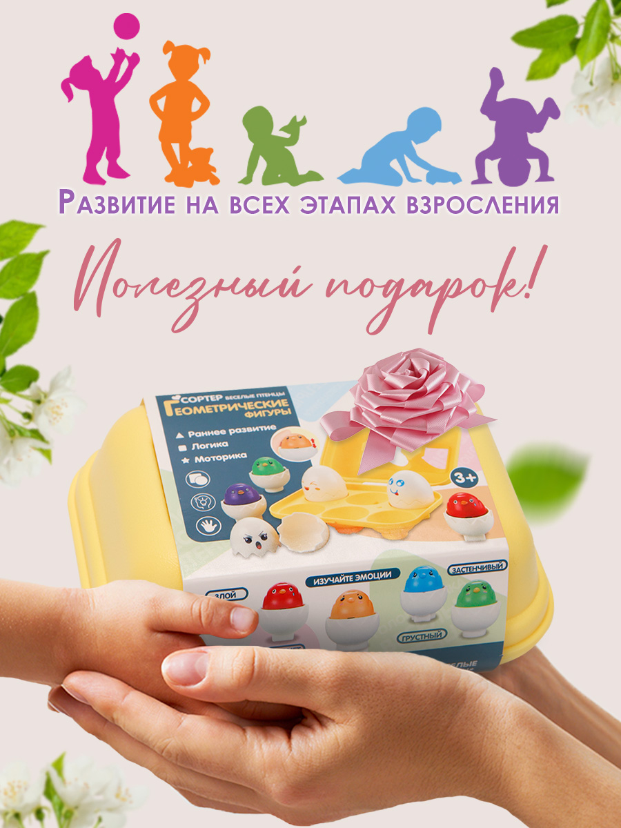 Игрушка TIPTOPOLIS сортер Птенцы белые пищащие - фото 10