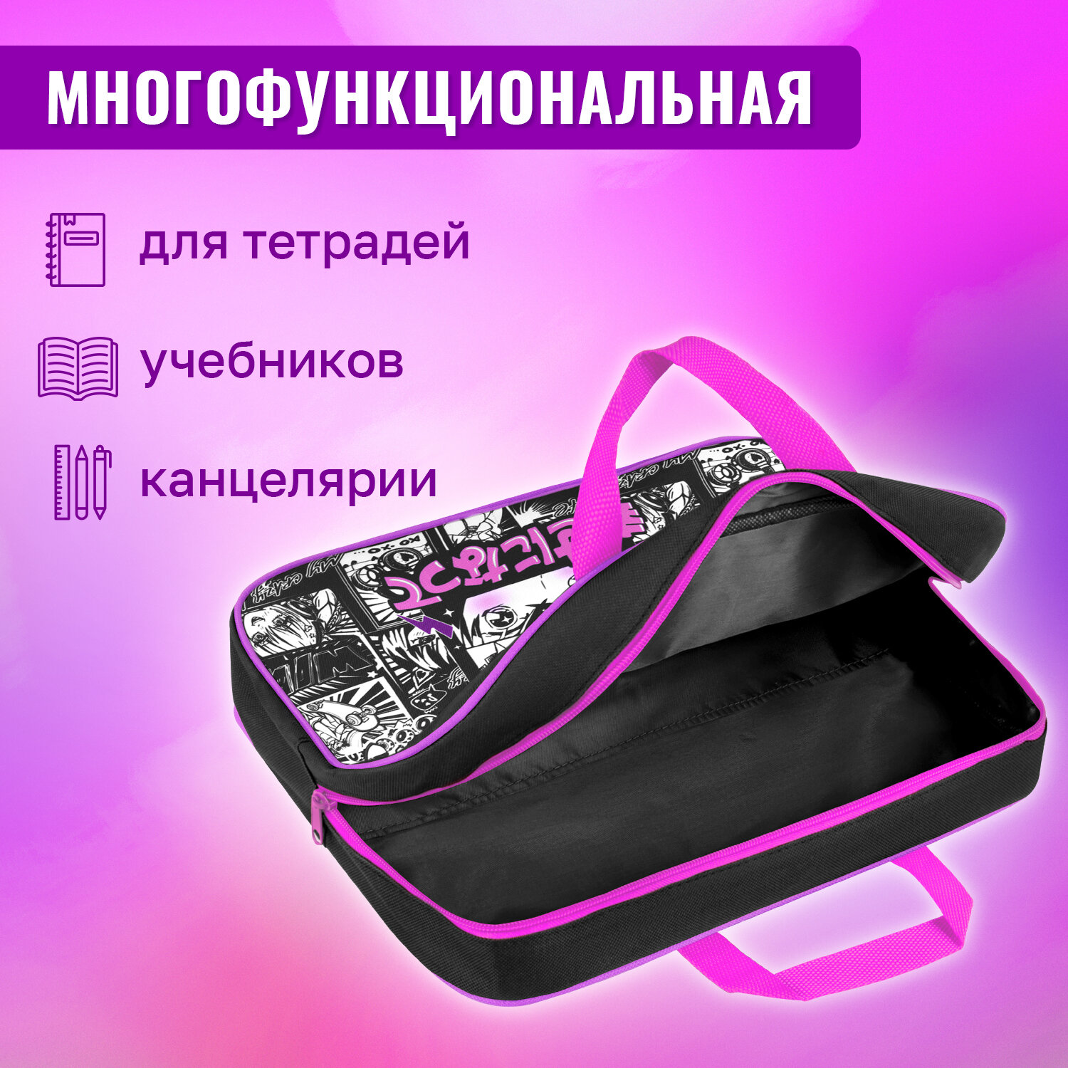 Папка для тетрадей Brauberg А4 - фото 5