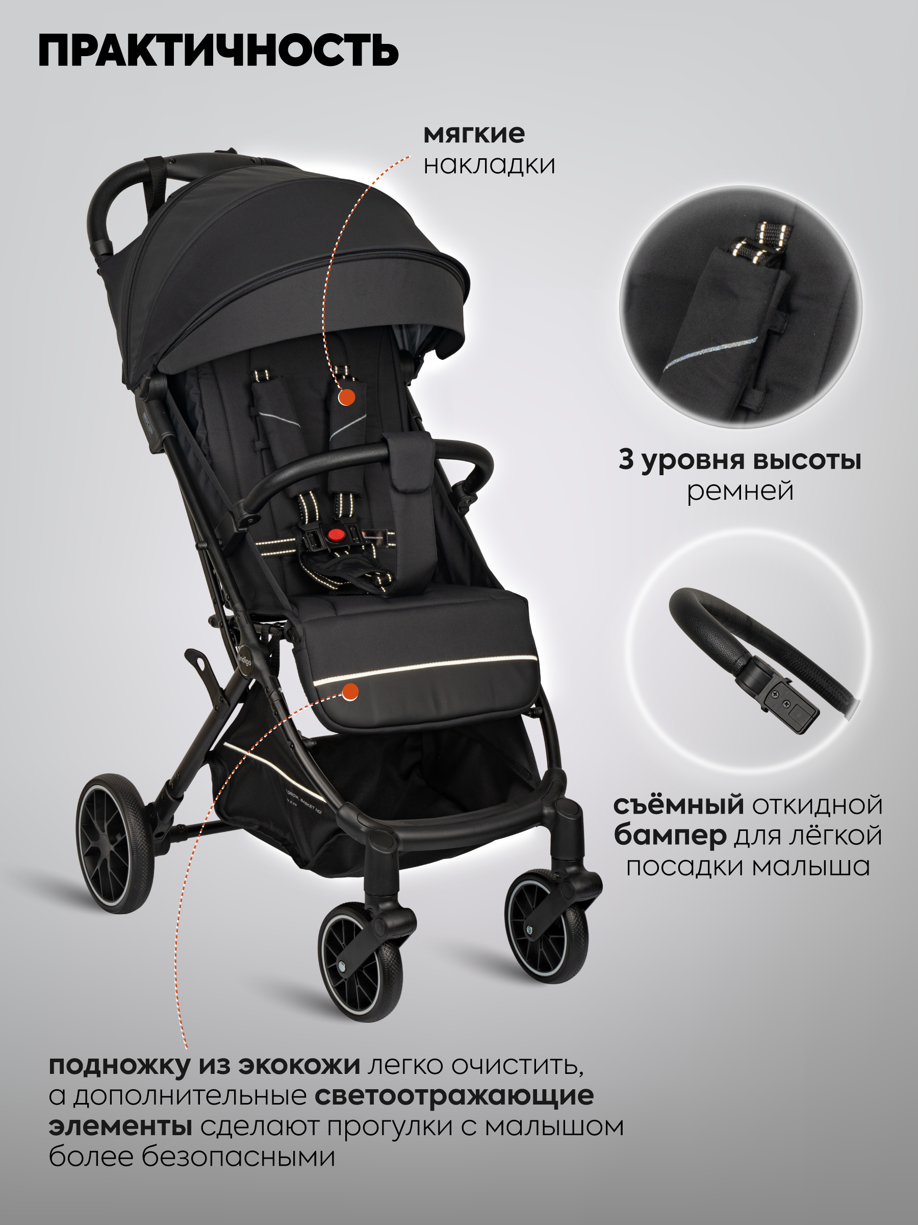 Коляска прогулочная Indigo Skip для путешествий, черный - фото 5