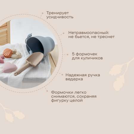 Песочный набор LUKNO