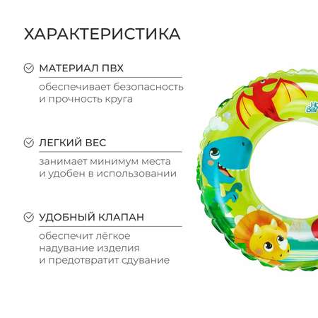 Круг для плавания На волне На волне
