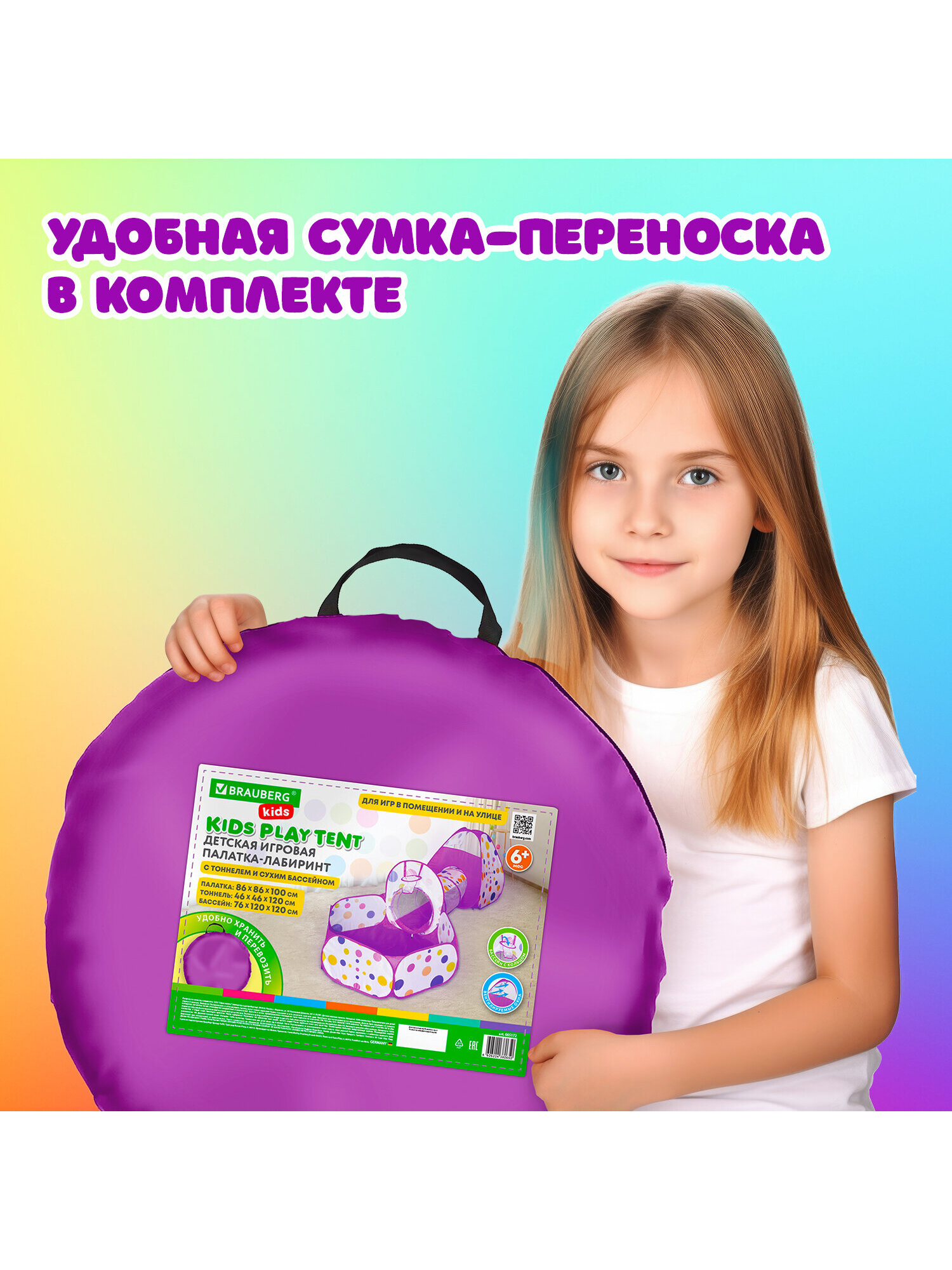 Палатка Brauberg Лабиринт с тоннелем - фото 8