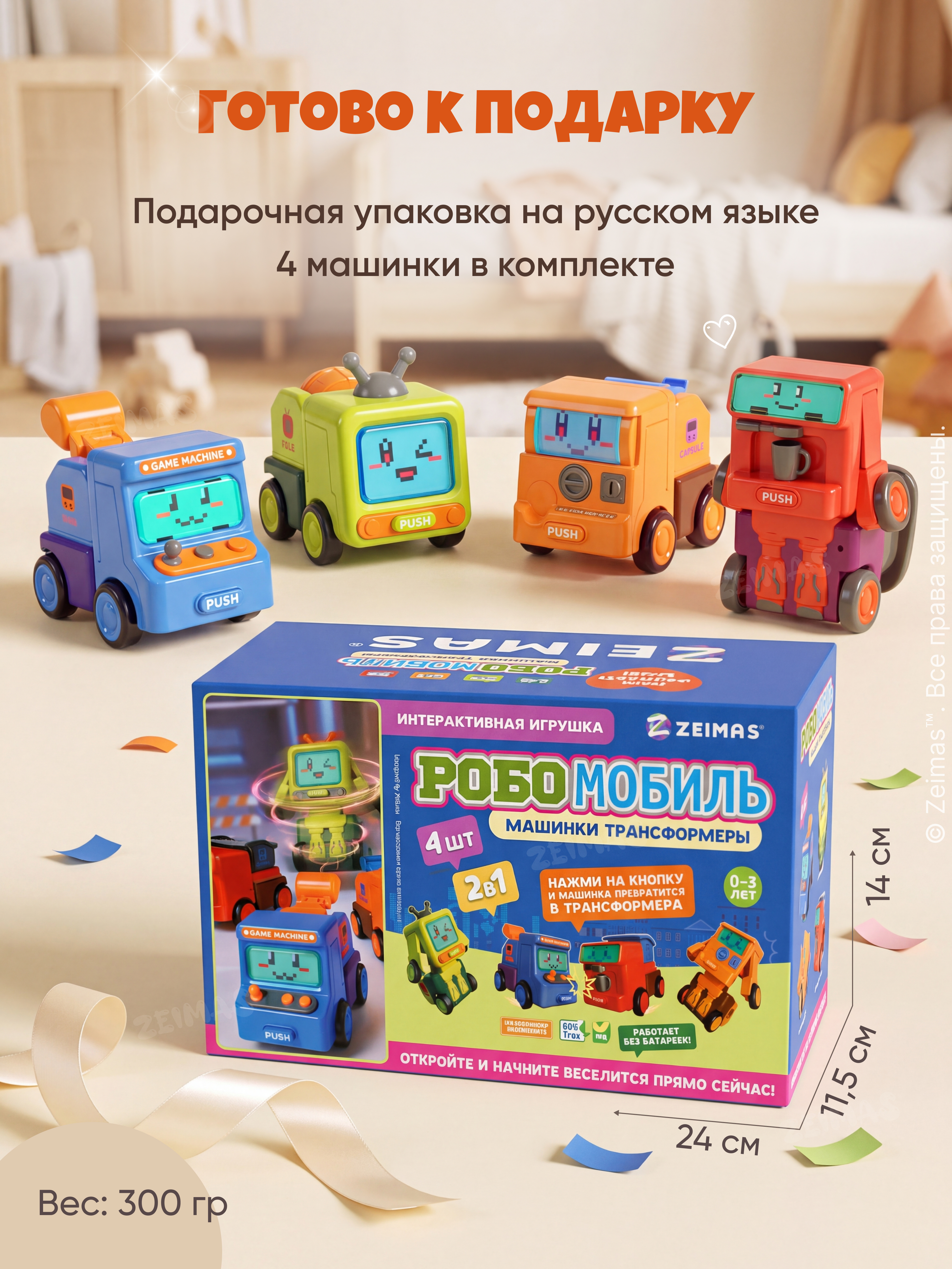 Игровой набор Zeimas роботы-трансформеры - фото 12