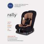 Автокресло Rant Basic Rally Beige 0+/1/2 (0-25 кг)