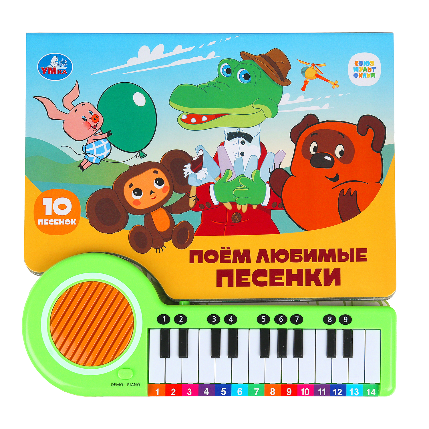 Книга-пианино УМка Союзмультфильм Поем любимые песенки 397769 - фото 1