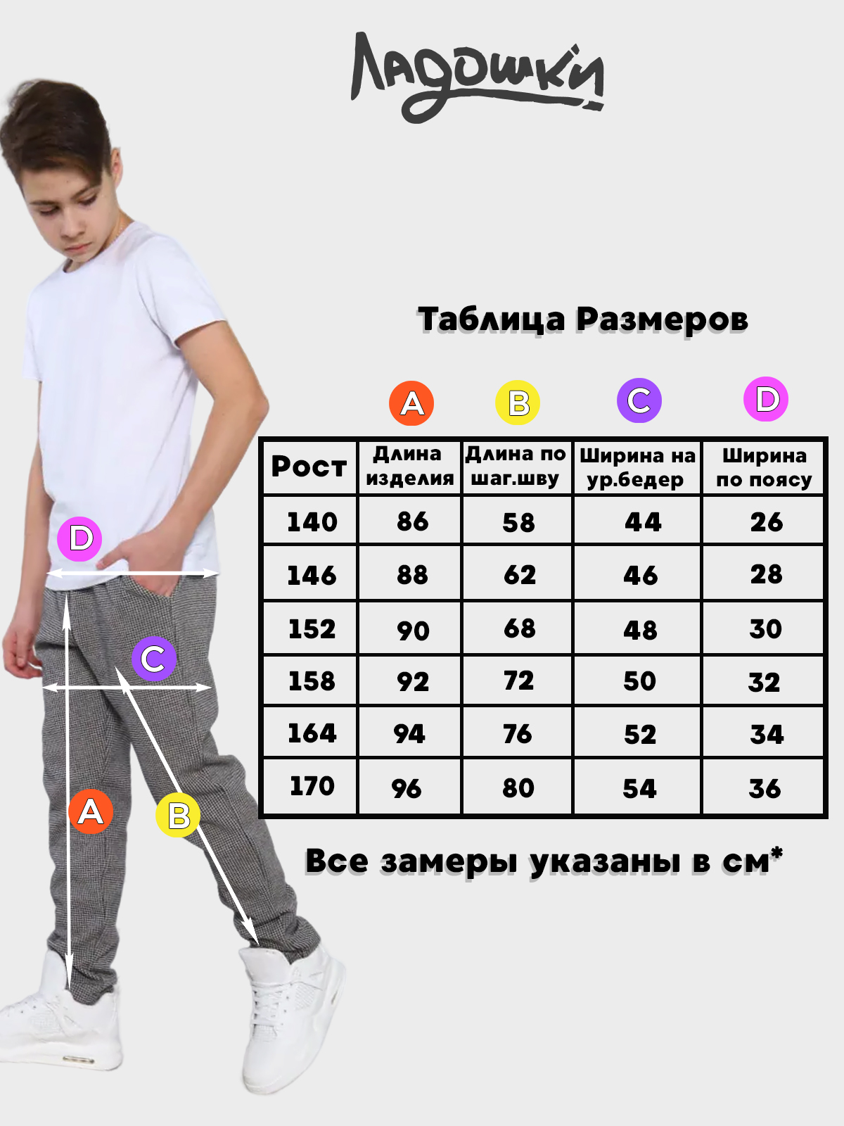 Брюки ЛАДОШКИ Брюки Герман серая клетка - фото 13