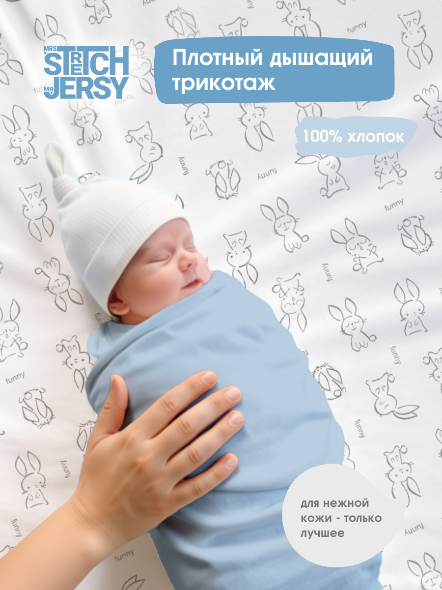 Пелёнка Mrs.Stretch Mr.Jersy голубой/белый трикотаж 90х120 см 3 шт. - фото 2
