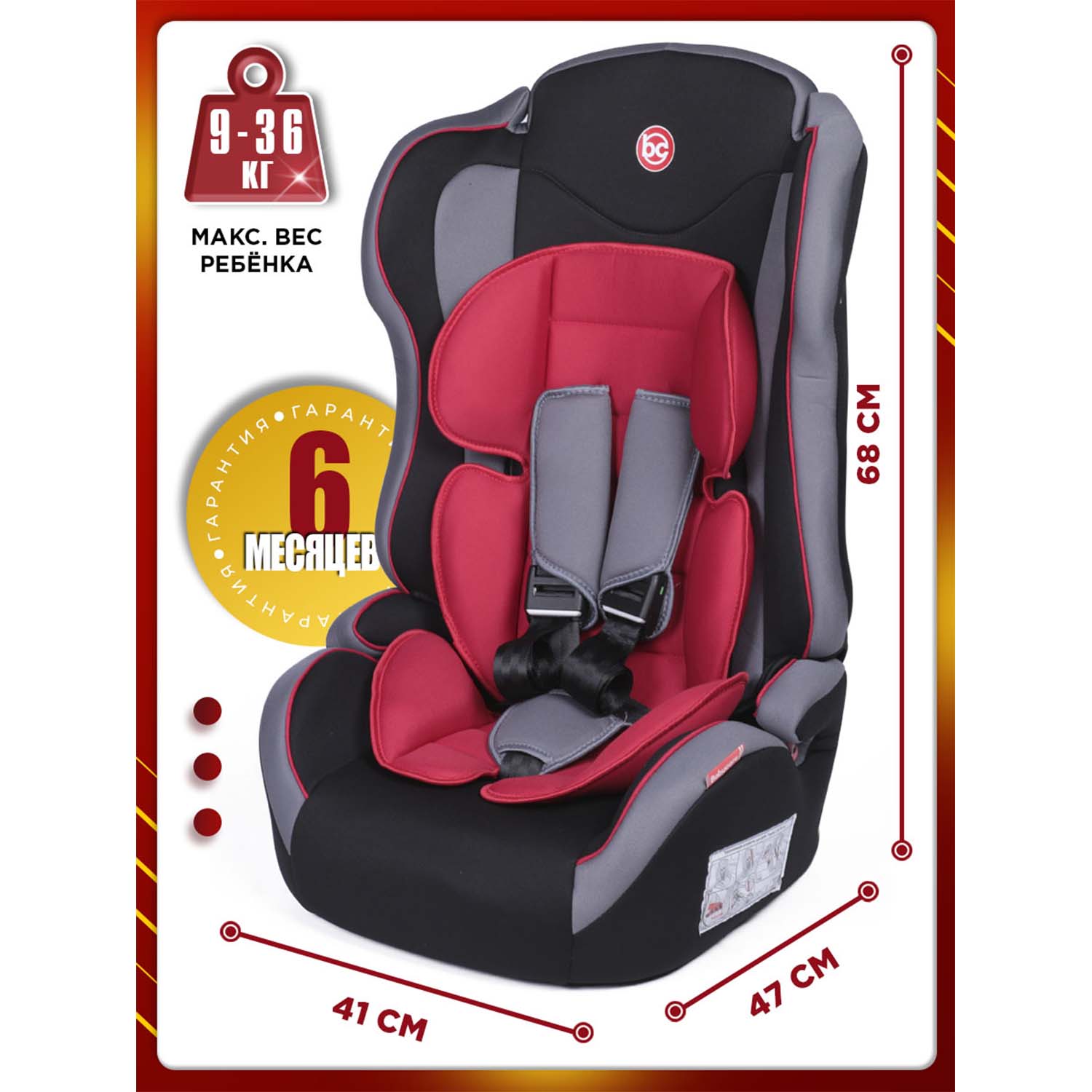 Автокресло BabyCare Upiter Plus 1/2/3 (9-36 кг) красный - фото 7