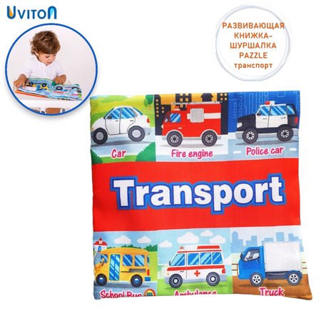 Игрушка Uviton книжка книжка развивающая в ассортименте