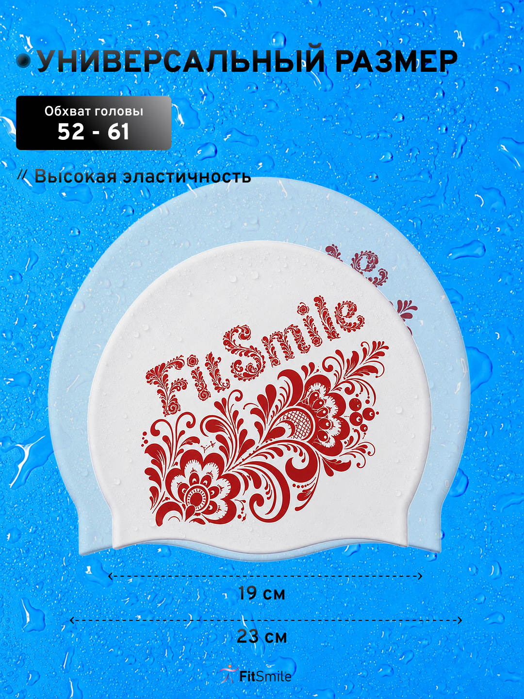 Шапочка силиконовая FitSmile А-ля рус Fitsmile красная - фото 6