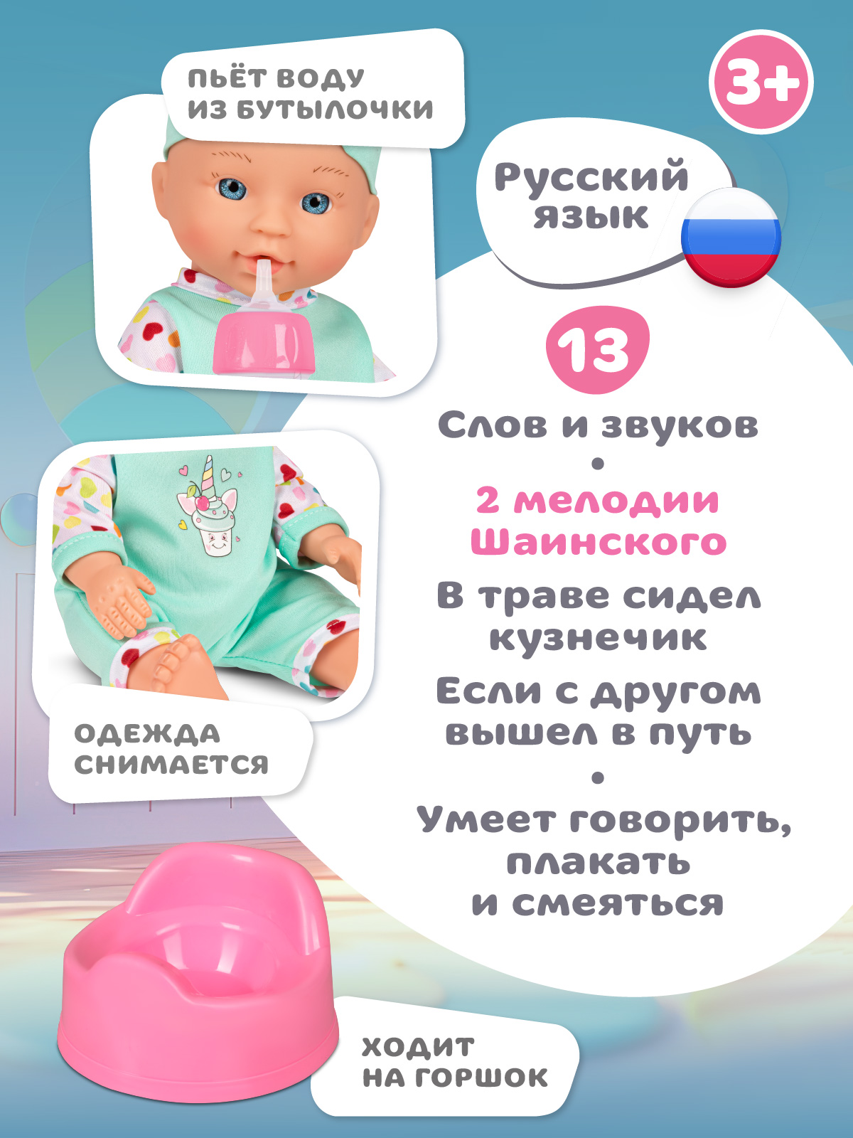 Кукла пупс AMORE BELLO интерактивная 28см JB0213685 - фото 2