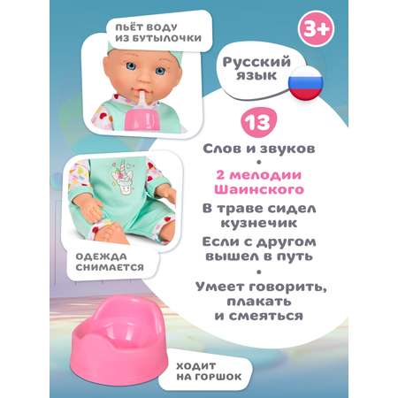 Кукла пупс AMORE BELLO интерактивная 28см