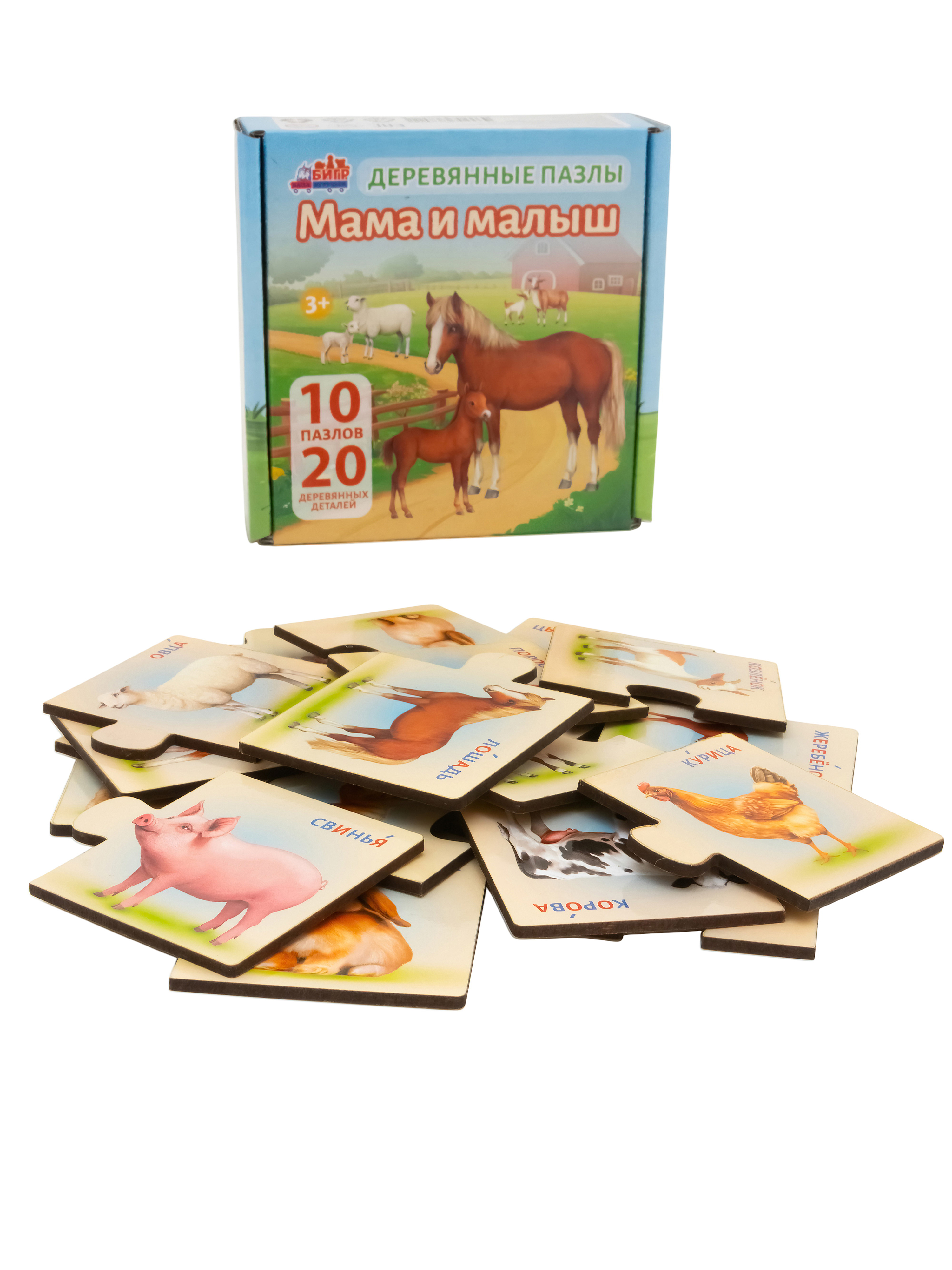 Пазл Бигр Мама и малыш деревянный - фото 9